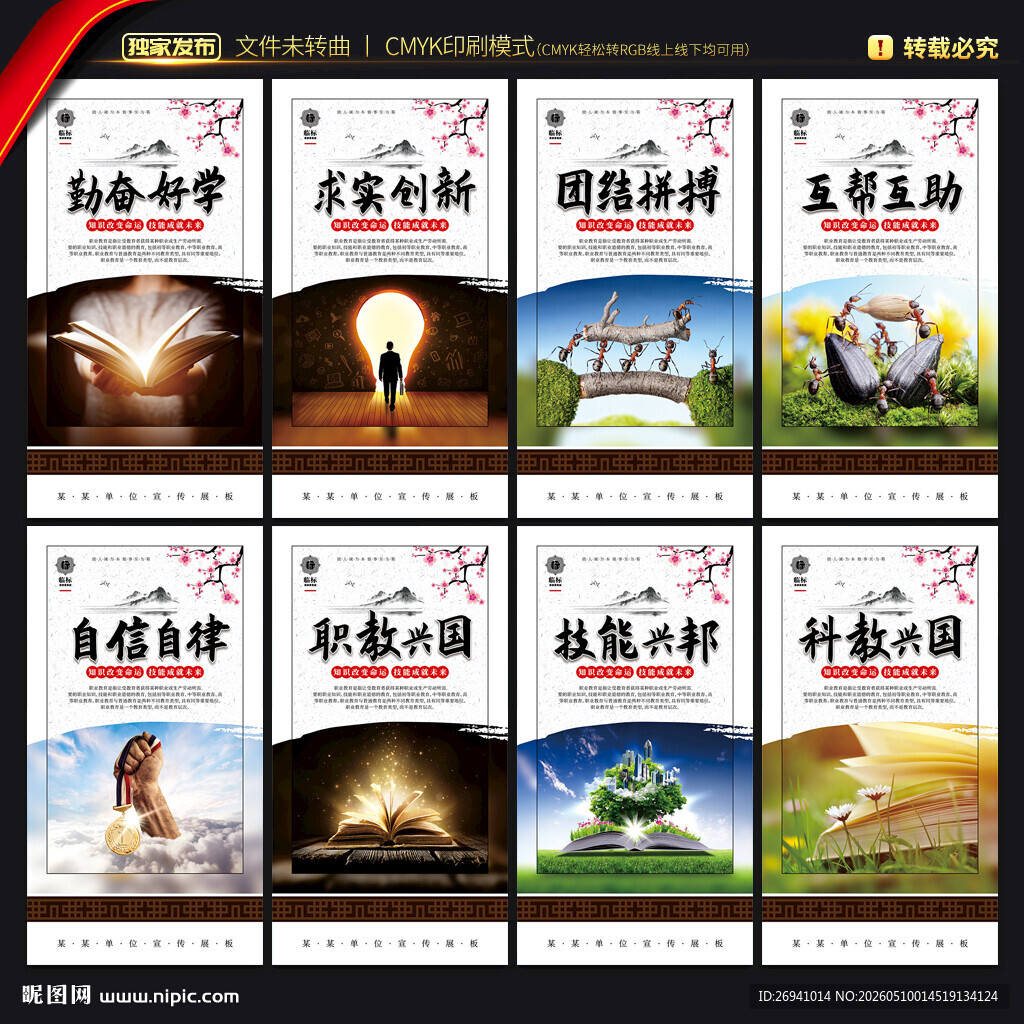 职业教育