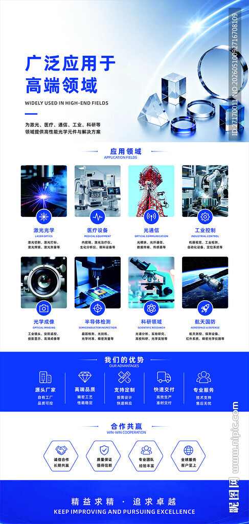 光电设备展示