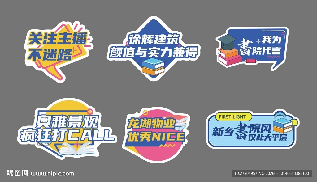 异形手举牌