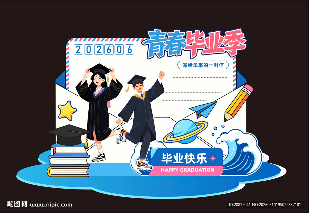 毕业季美陈