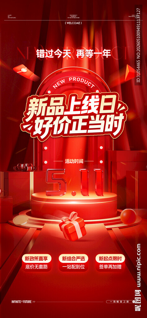 直播 红图