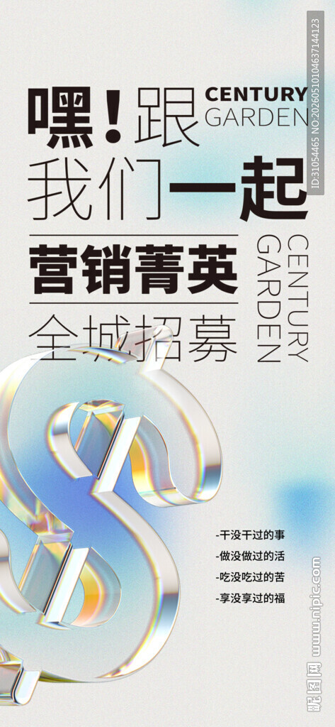 招聘 