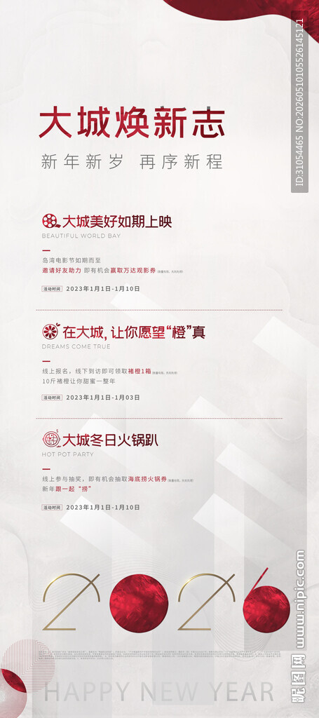   邀请函 