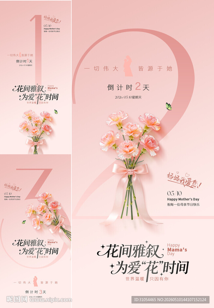 情人节 倒计时