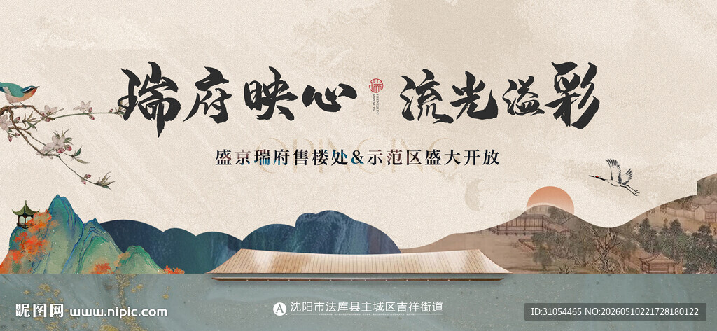中式 主画面
