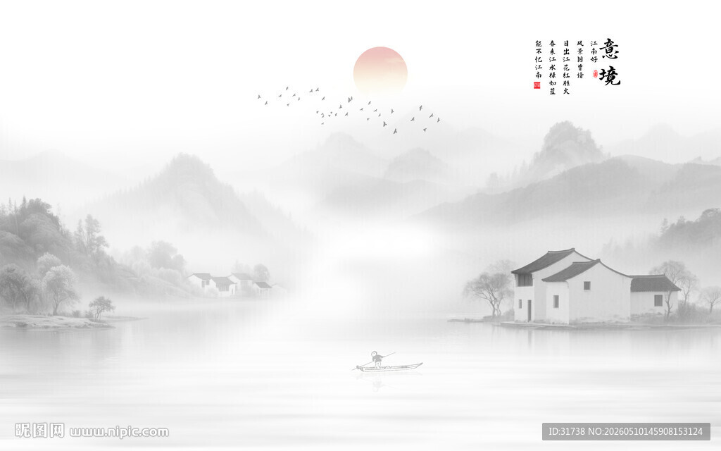 中国风水墨画
