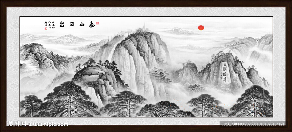 泰山日出