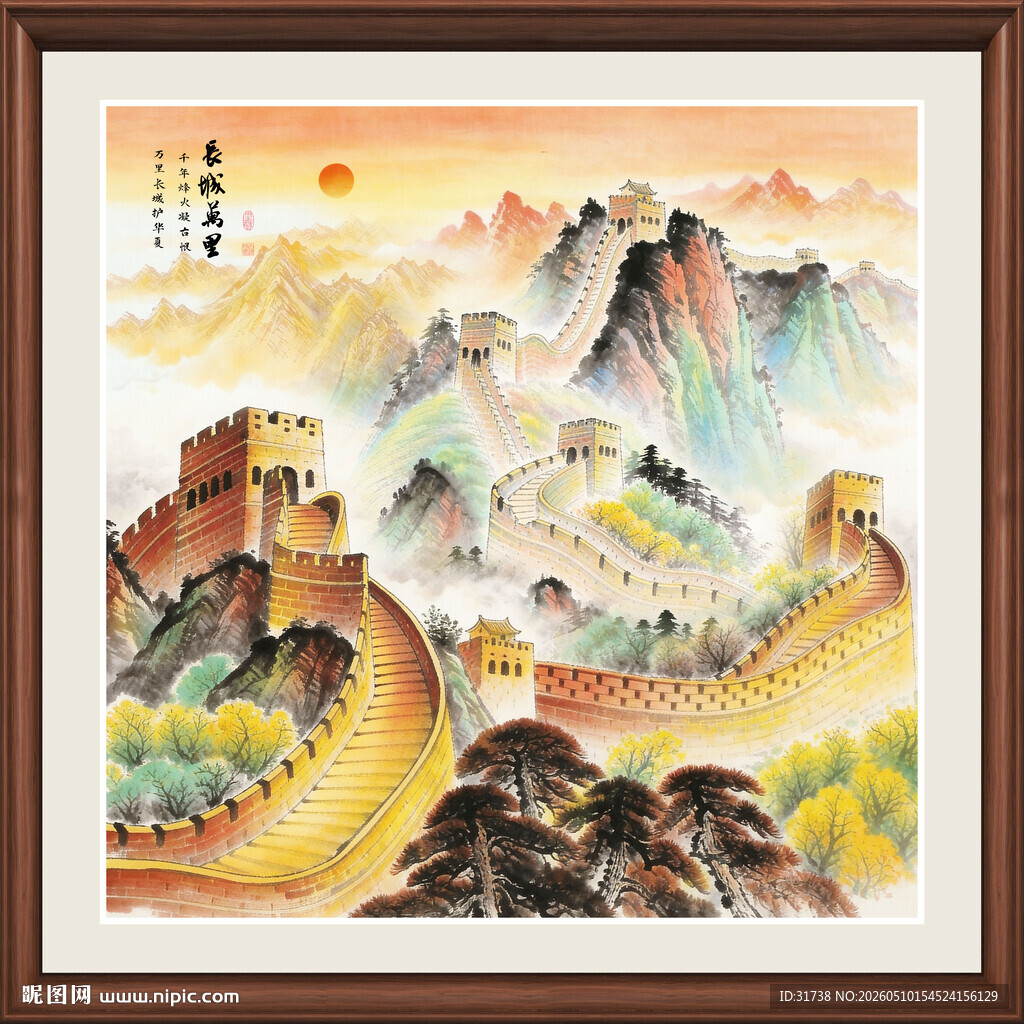 国画长城