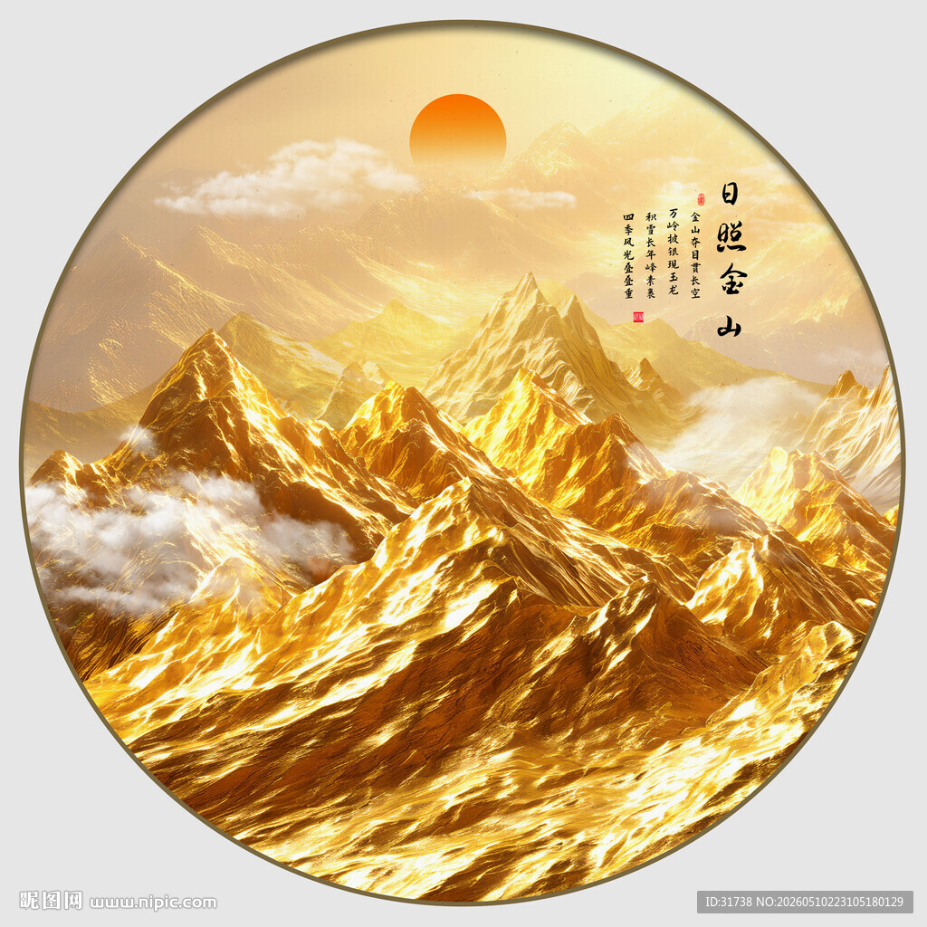日照金山