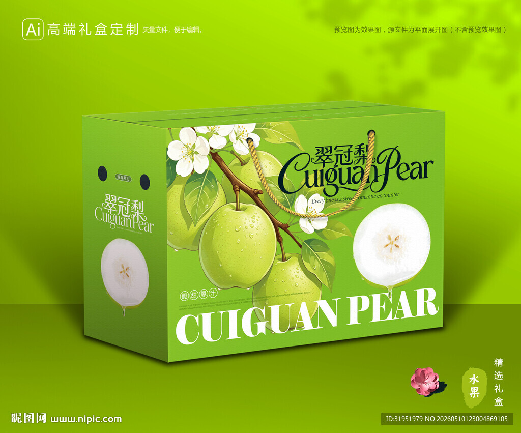 翠冠梨礼盒 梨包装