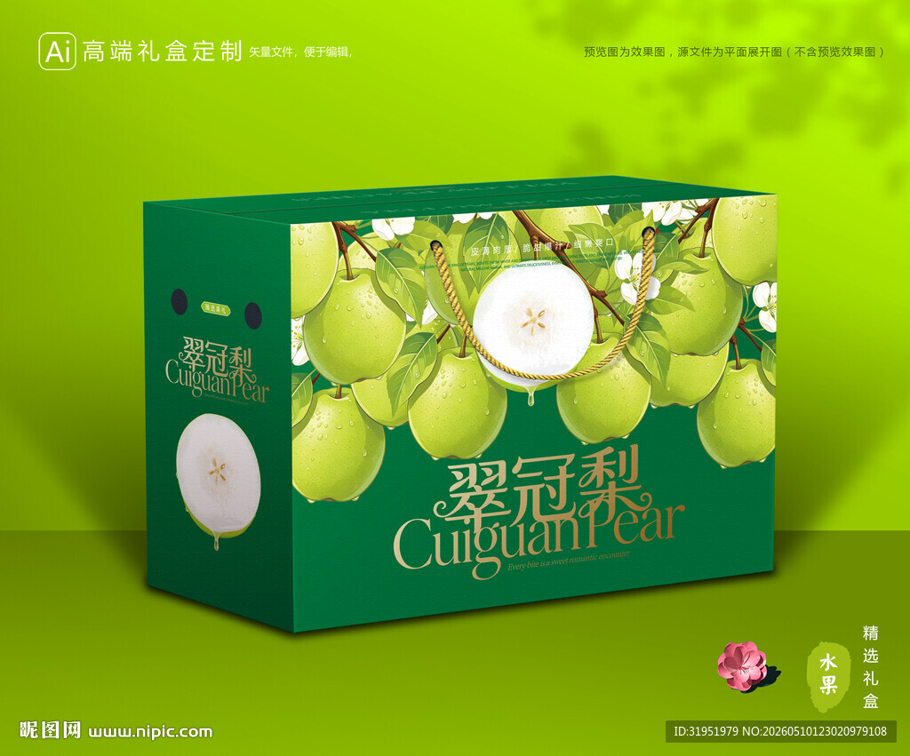 翠冠梨礼盒 梨包装
