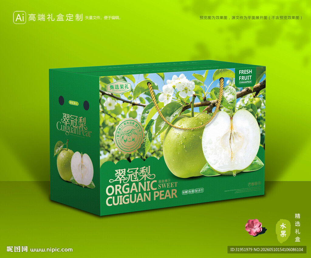 翠冠梨礼盒 梨包装