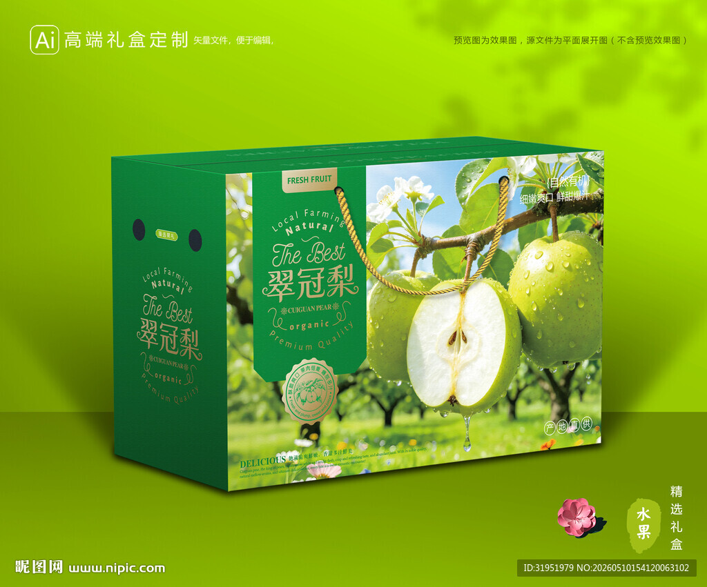 翠冠梨礼盒 梨包装