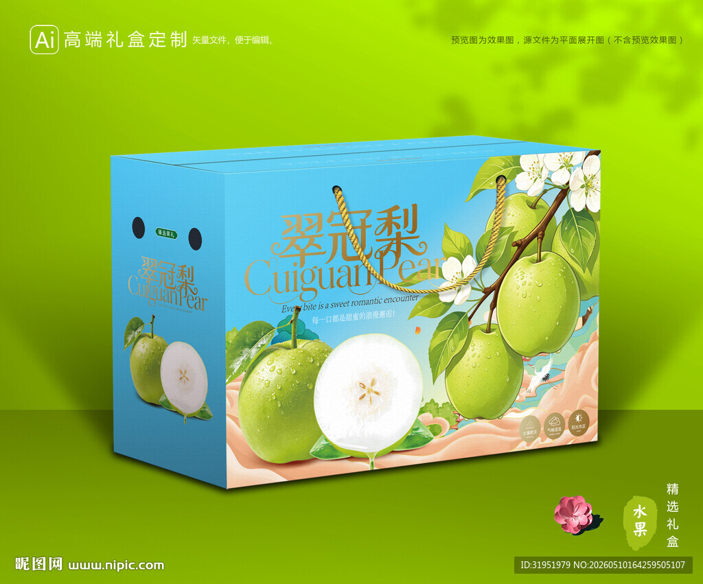 翠冠梨礼盒 梨包装