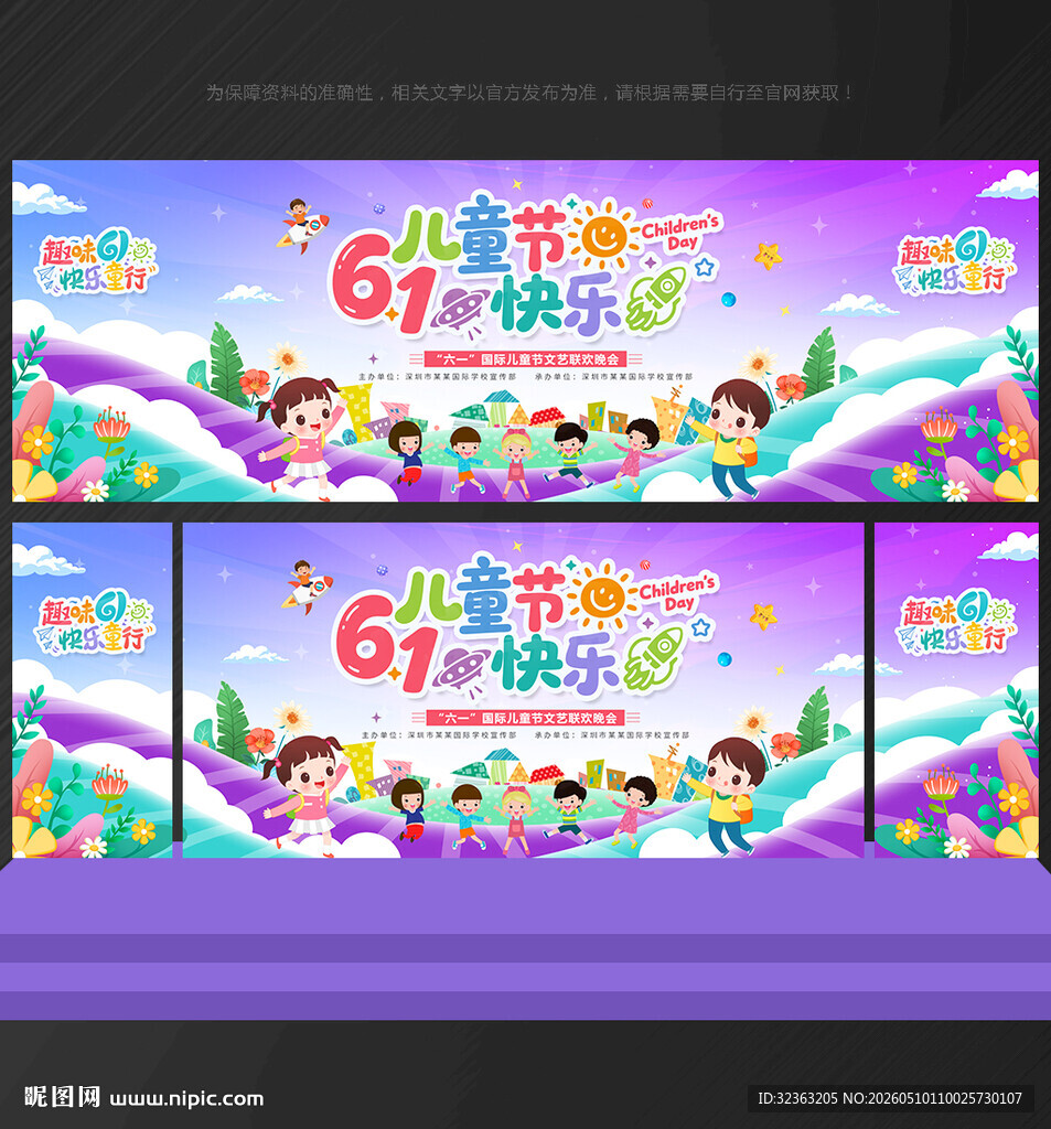 六一
