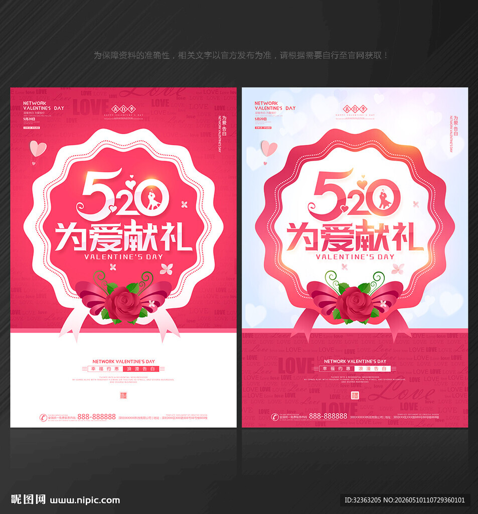 520广告
