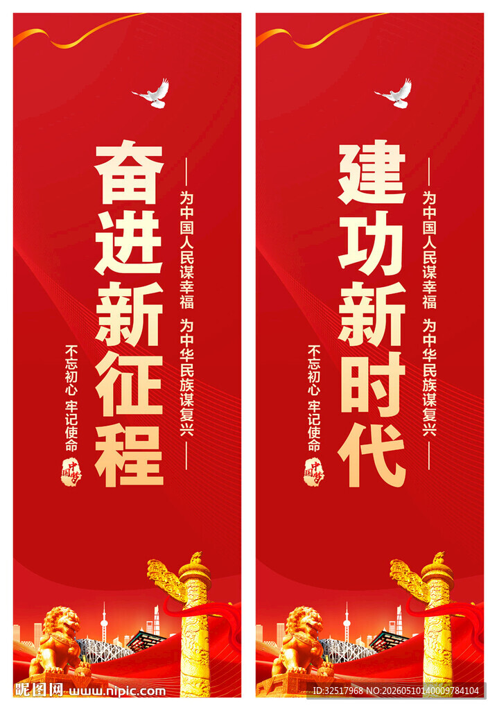 党建道旗