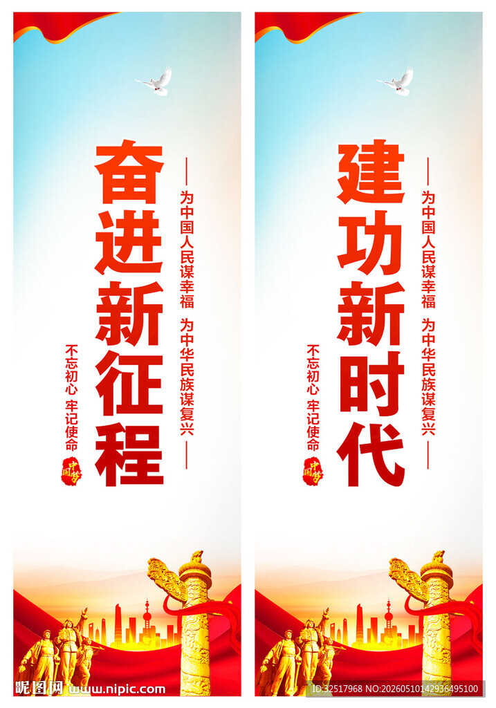党建道旗
