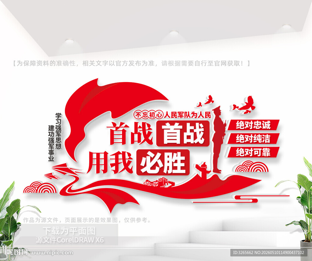 首战用我 用我必胜