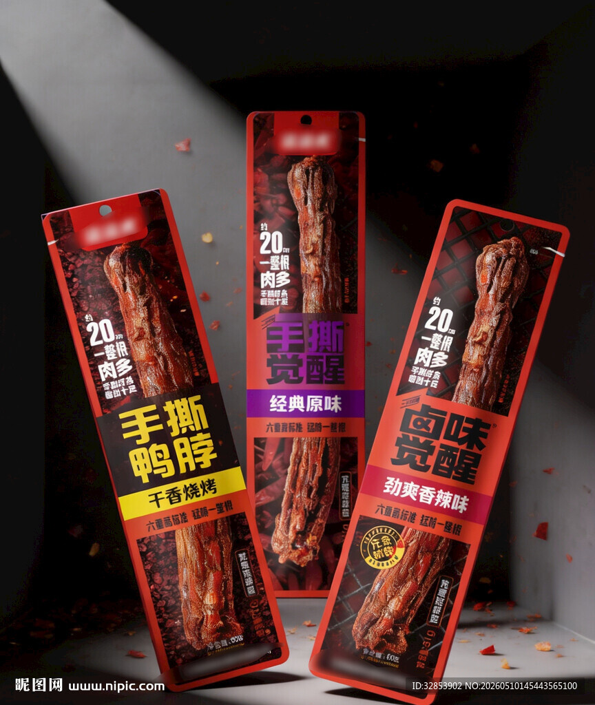 手撕鸭脖源文件