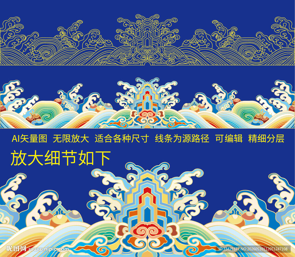 传统纹理海水江崖纹龙袍官服刺绣