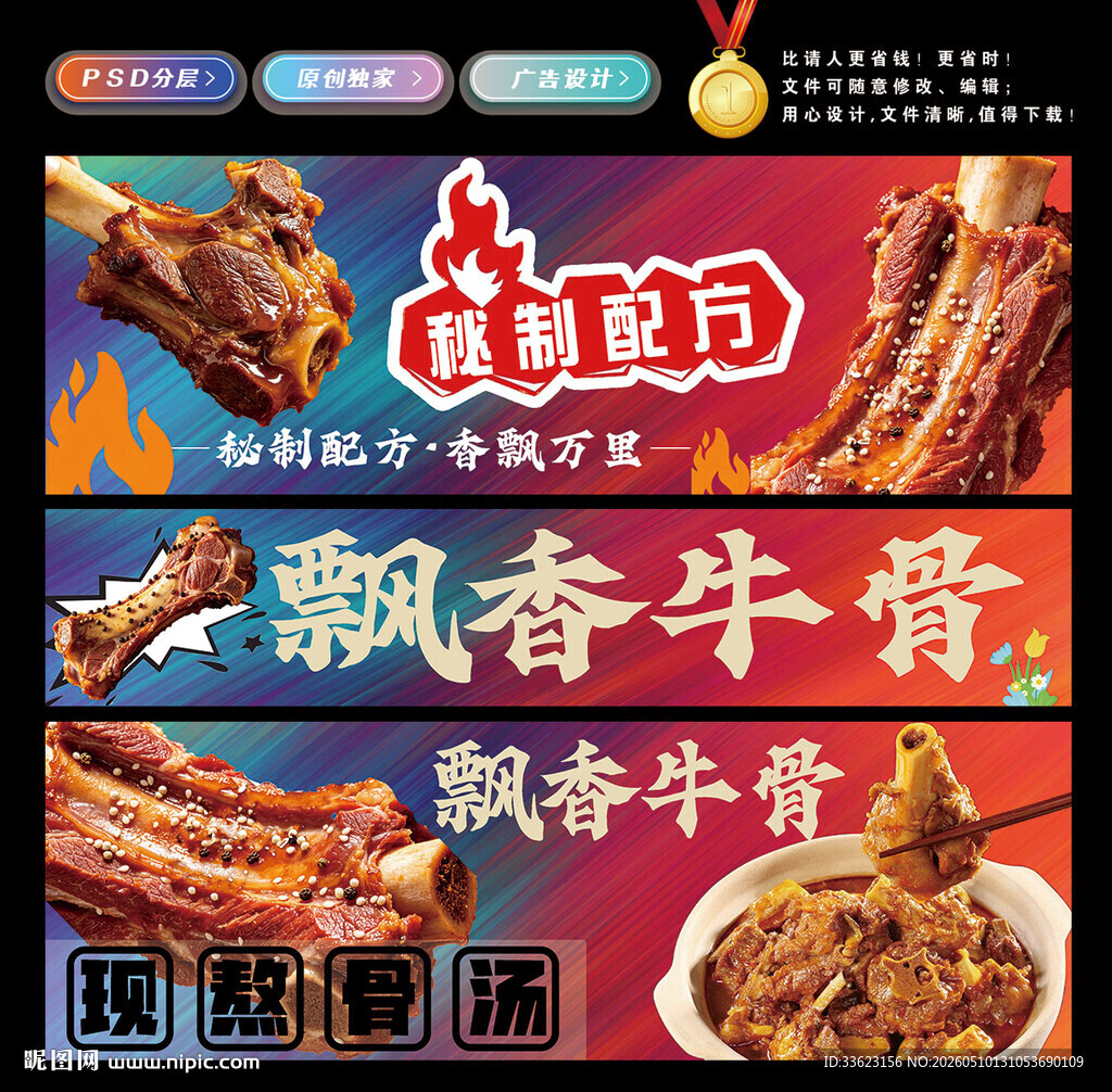 牛骨头