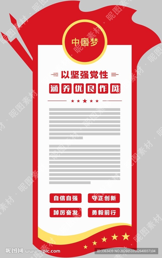 党建文化
