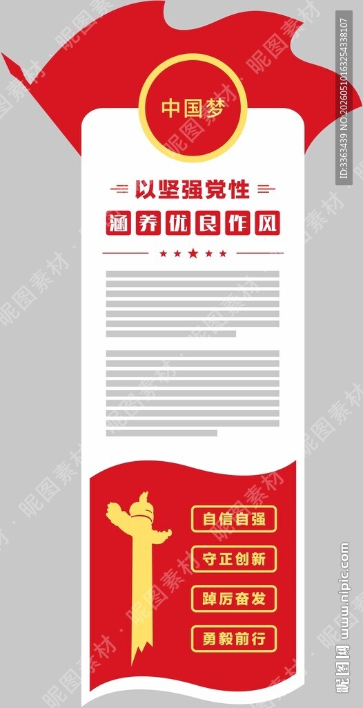 党建文化