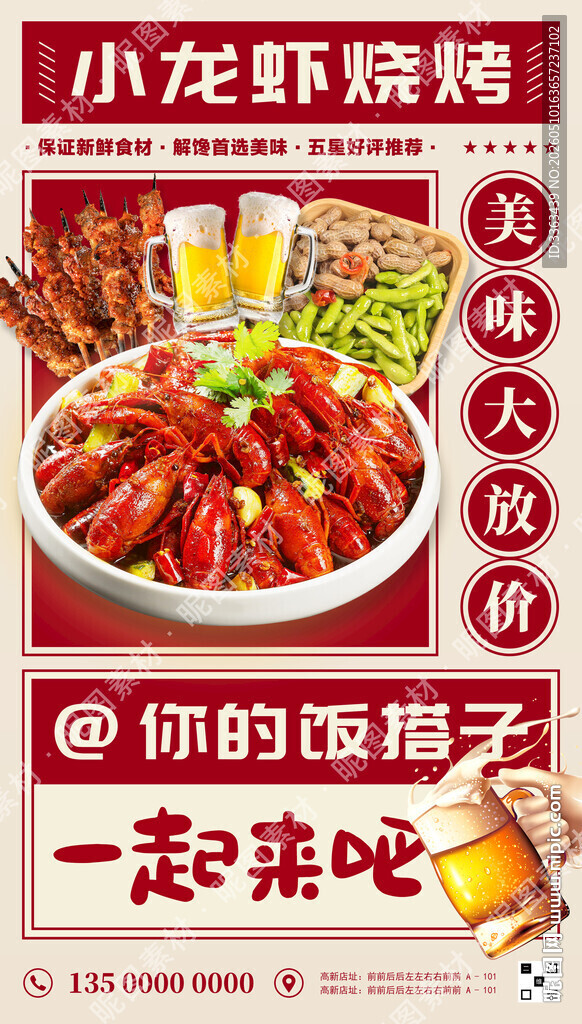 小龙虾烧烤招牌