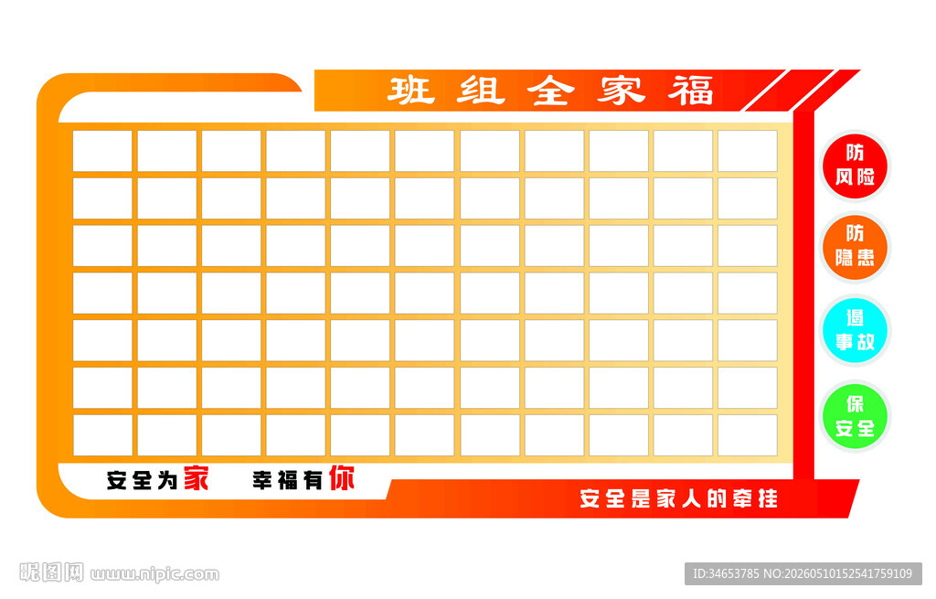 煤矿班组照片墙全家福