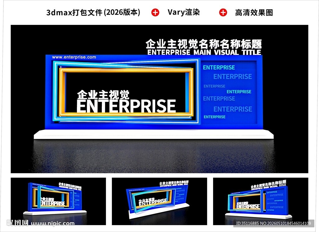 展台