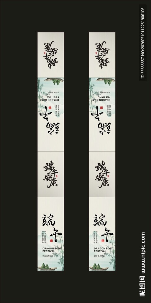 传统海报