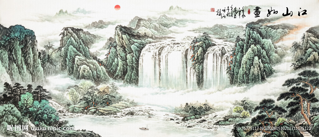 锦绣山河