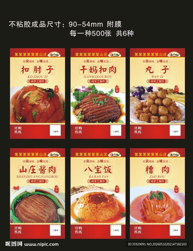 菜单