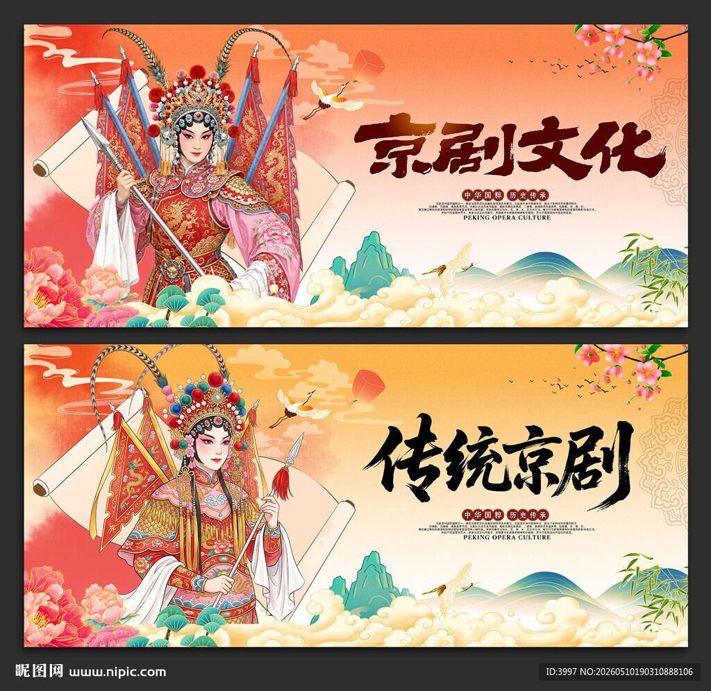 京剧