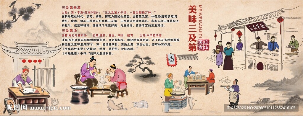 三及第形象墙