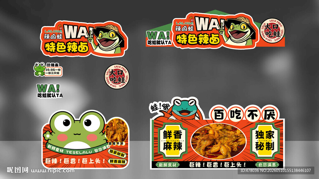 卤味摊位