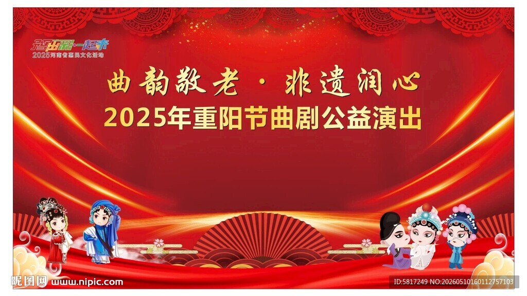 重阳节公益活动现场