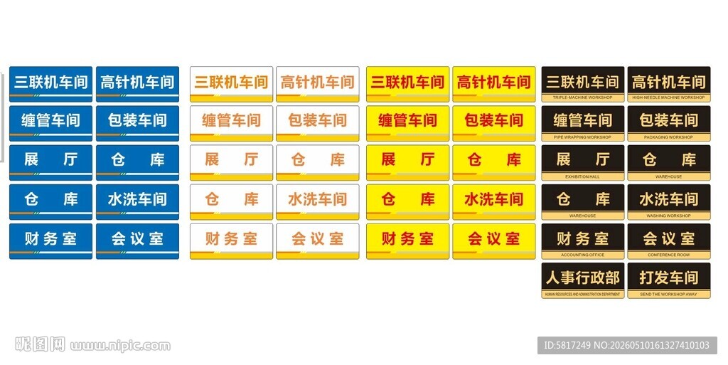 多门牌