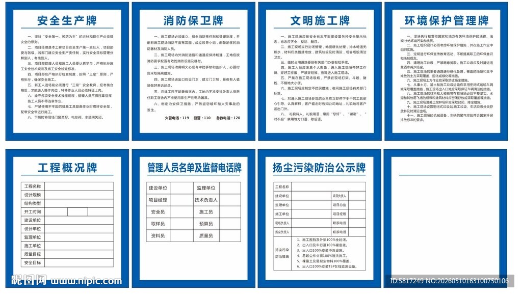 多份制度文件展示