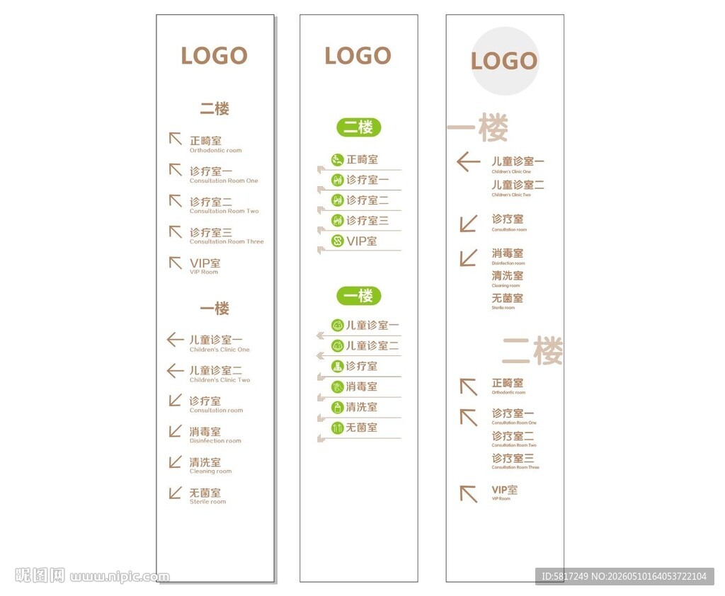 简约三栏式导航栏设计