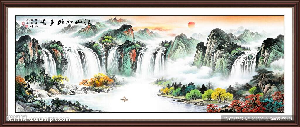 山水国画