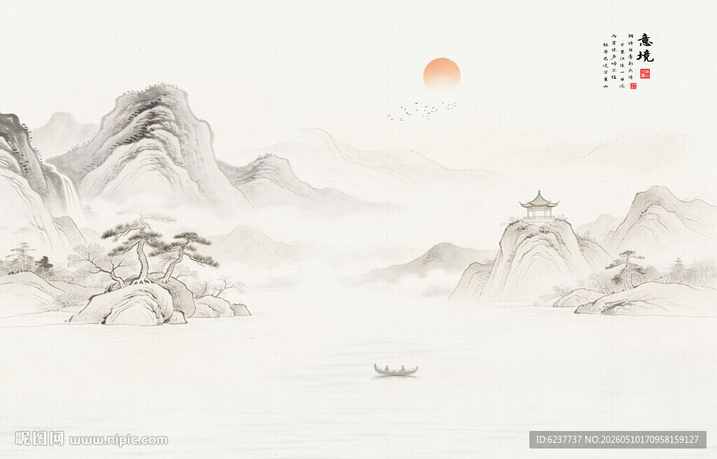 新中式山水中堂画