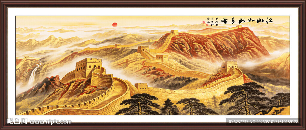 江山如画山水画