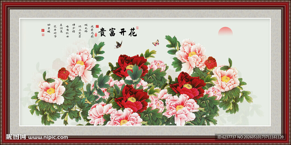 国画花开富贵牡丹花
