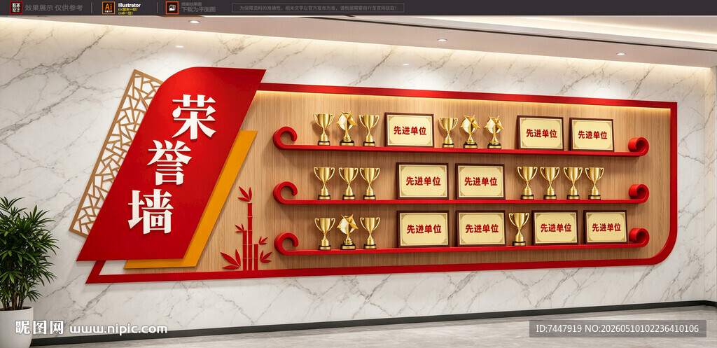 荣誉墙展示企业辉煌