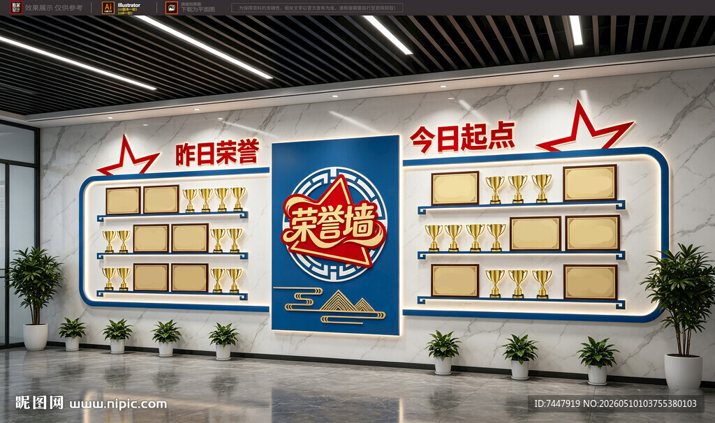 企业荣誉文化墙展示