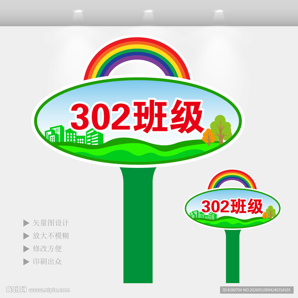 幼儿园手举牌