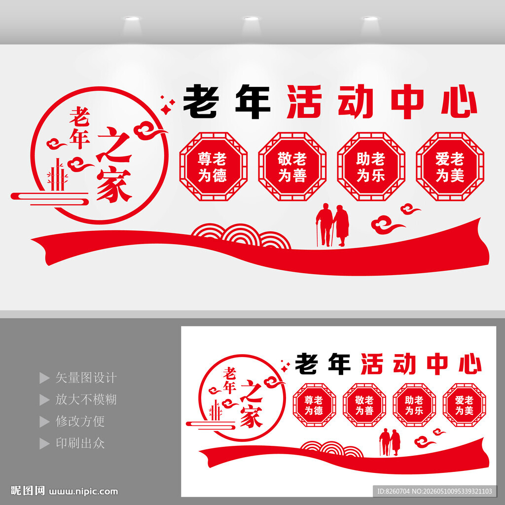 老年人之家