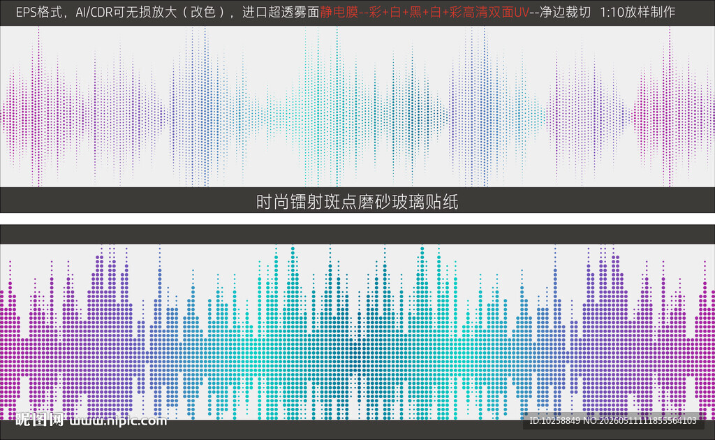 时尚斑点磨砂玻璃贴纸
